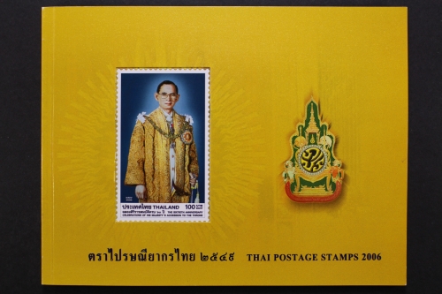 Thailand, Jahrbuch 2006, postfrisch komplett wie von der Post verausgabt