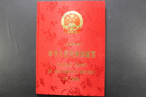 China, Jahrbuch 1989 roter Einband, postfrisch / MNH