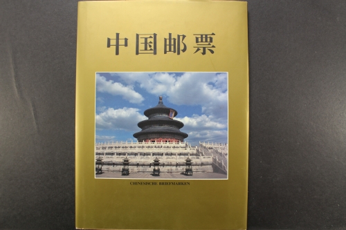 China, Jahrbuch 1995, postfrisch / MNH