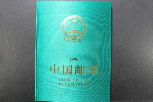 China, Jahrbuch 1996, grüner Einband, postfrisch / MNH