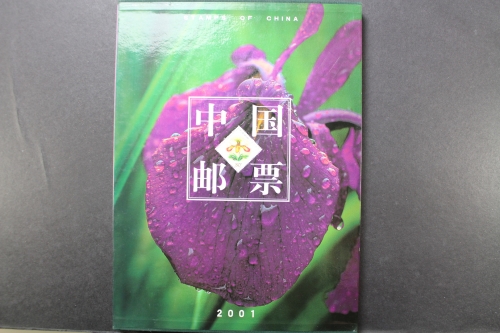 China, Jahrbuch 2001, postfrisch / MNH