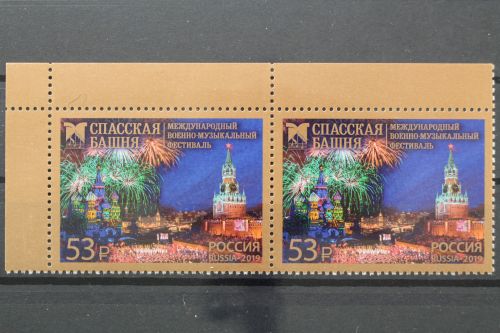 Russland, MiNr. 2743, Paar, postfrisch