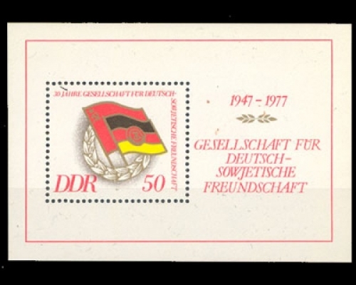 DDR, Block 47, postfrisch