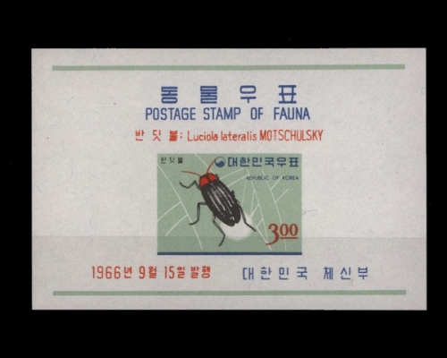 Korea-Süd, Tiere, MiNr. Block 233, postfrisch