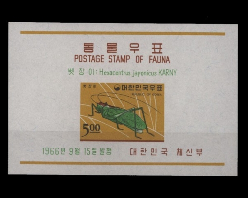 Korea-Süd, Tiere, MiNr. Block 234, postfrisch