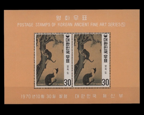 Korea-Süd, Tiere, MiNr. Block 315 C, postfrisch