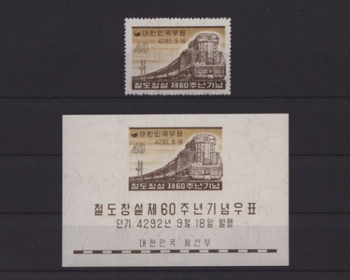 Korea-Süd, Eisenbahn, MiNr. 291 + Block 135, postfrisch