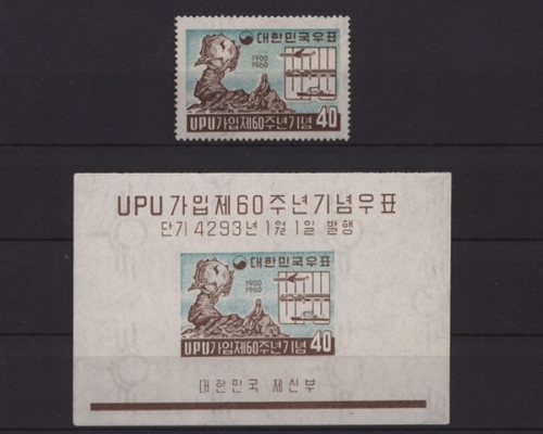 Korea-Süd, MiNr. 299 + Block 142, postfrisch