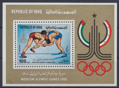 Irak, MiNr. Block 33, postfrisch