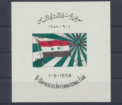 Syrien, Michel Nr. Block V 1, postfrisch