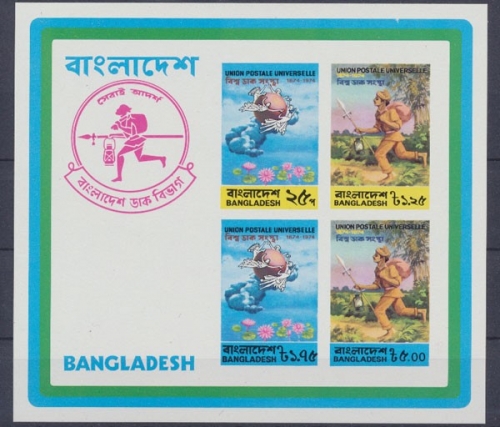 Bangladesch, MiNr. Block 1 B, postfrisch