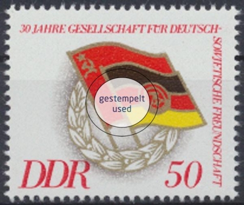 DDR, Michel Nr. 2235, gestempelt (313442)