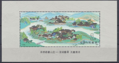China, MiNr. Block 58, postfrisch