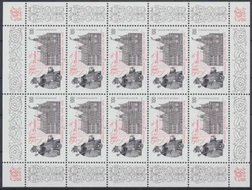Deutschland (BRD), Michel Nr. 1773 KB, postfrisch
