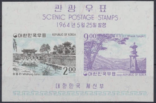 Korea-Süd, MiNr. Block 188, postfrisch