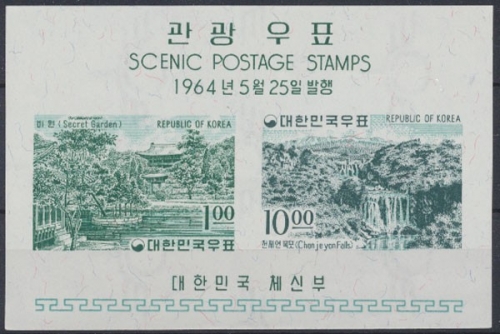 Korea-Süd, MiNr. Block 186, postfrisch