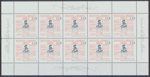 Deutschland (BRD), MiNr. 2098 Kleinbogen, postfrisch
