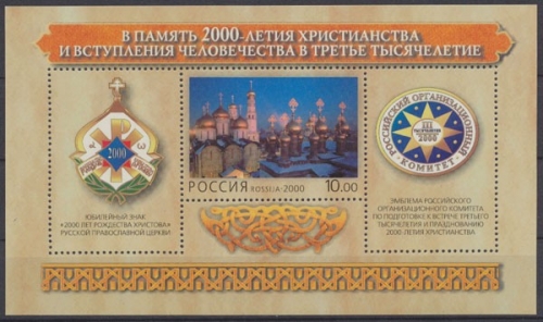 Russland, MiNr. Block 29, postfrisch