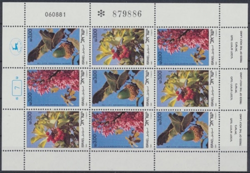 Israel, Michel Nr. 868-870 KB, postfrisch / MNH