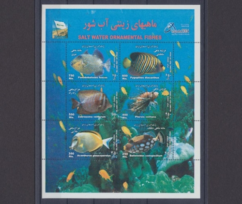 Iran, MiNr. Block 39, postfrisch