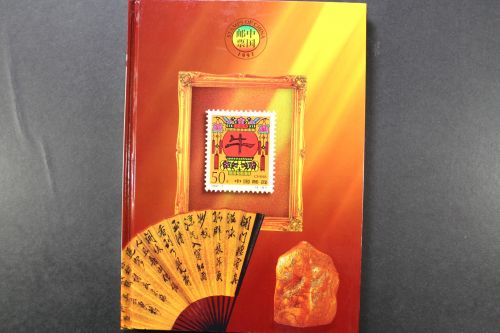 China, Jahrbuch 1997, illustrierter Einband, postfrisch / MNH