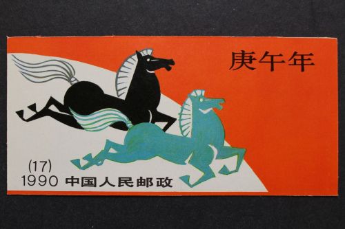 China, MiNr. 2282 D Markenheftchen, postfrisch