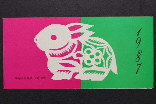 China, MiNr. 2101 D Markenheftchen, postfrisch