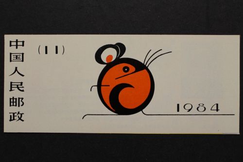 China, MiNr. 1920 D Markenheftchen, postfrisch