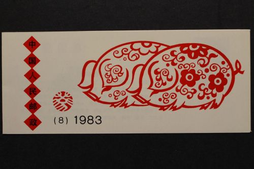China, MiNr. 1852 D Markenheftchen, postfrisch