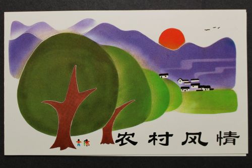 China, MiNr. 2163-2166 Klappkarte, EST