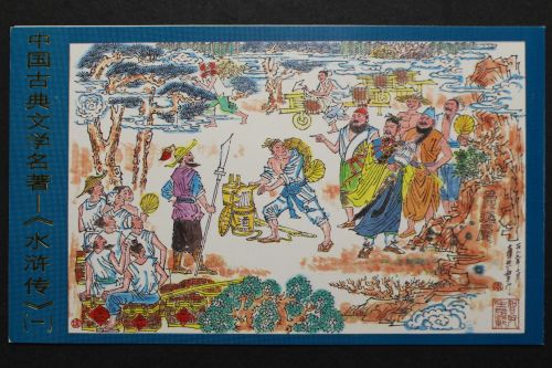 China, MiNr. 2153-2156 Klappkarte, EST