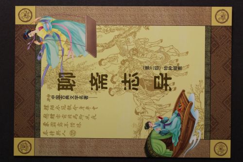 China, MiNr. 3440-3445 + Block 113, Folder, postfrisch
