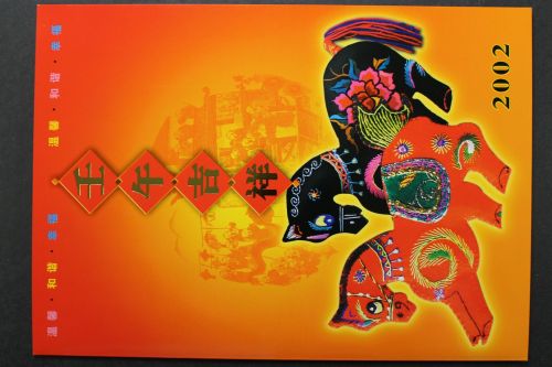 China, MiNr. 3308-3309 Kleinbögen, Folder, postfrisch
