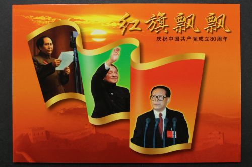 China, MiNr. 3258, Viererblock + Vignette im Folder, postfrisch