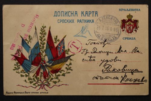 Serbien, alte dekorative Ganzsache, 1915