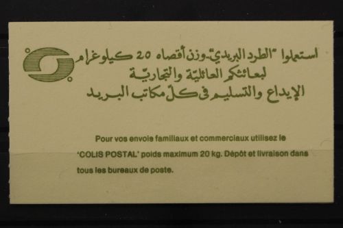 Algerien, MiNr. 981, Markenheftchen, postfrisch