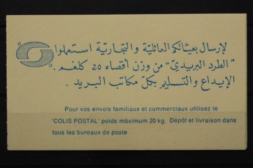 Algerien, MiNr. 695 + 697 Markenheftchen, postfrisch