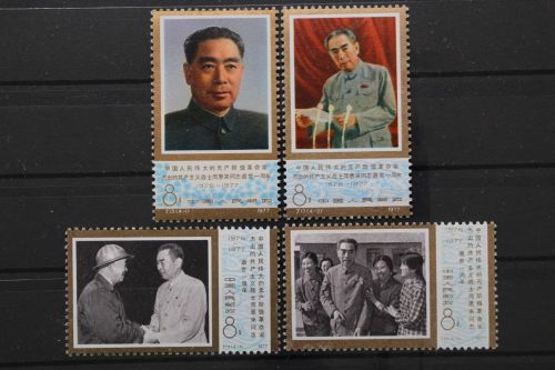 China, MiNr. 1313-1316, postfrisch