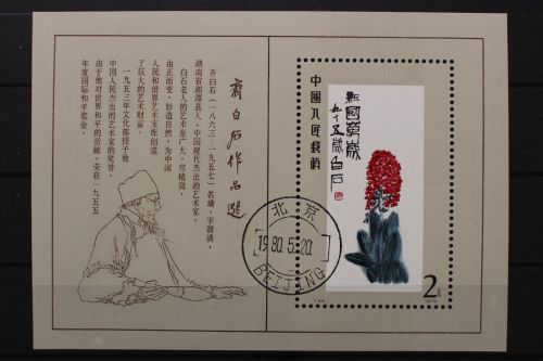 China, MiNr. Block 22, gestempelt