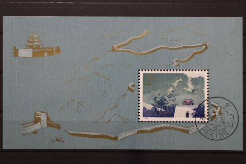 China, MiNr. Block 15, gestempelt