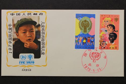 China, MiNr. 1484-1485, FDC