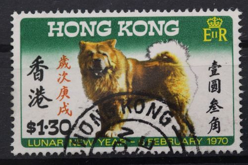 Hongkong, MiNr. 247, gestempelt