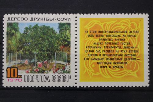 Sowjetunion, MiNr. 3742 ZF, postfrisch