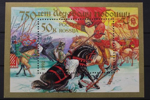Russland, MiNr. Block 2, postfrisch