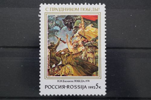 Russland, MiNr. 227, postfrisch