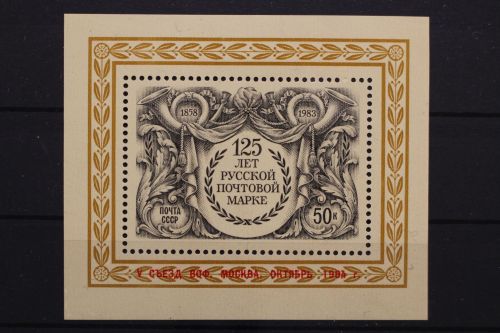 Sowjetunion, MiNr. Block 175, postfrisch