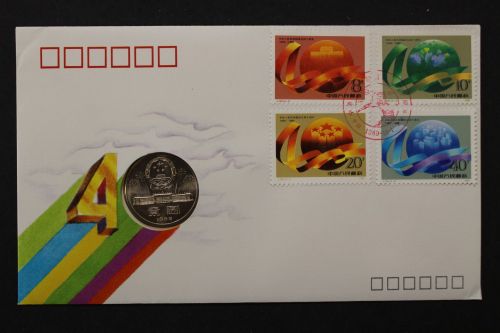 China, Numisbrief, 40 Jahre China, 1.10.1989