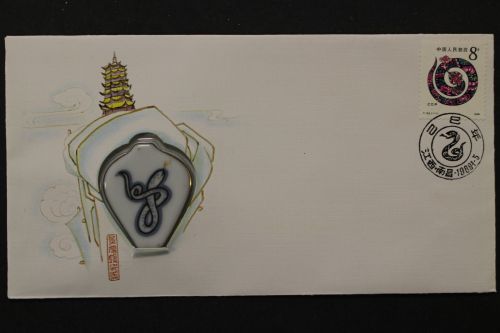 China, Jahr der Schlange 1989, Porzellanmedaile, Numisbrief