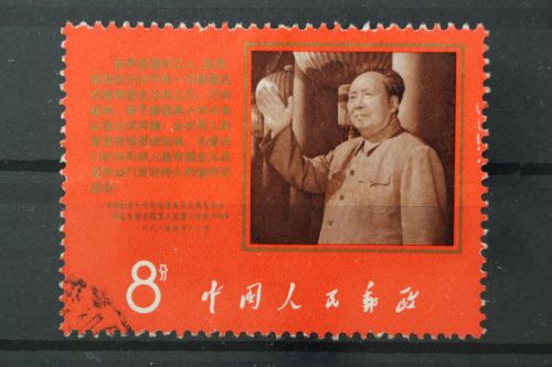 China, MiNr. 1019, gestempelt