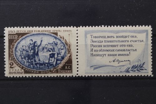 Sowjetunion, MiNr. 1352 A Zf, Falz